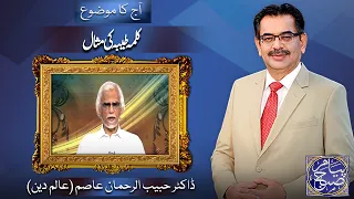 Payam e Subh With Aneeq Ahmed | 29 September 2026 | Dunya News
