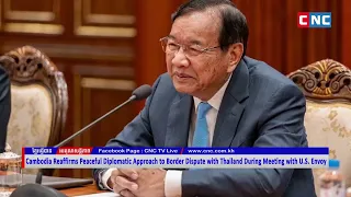 [VIDEO] Cambodia Reaffirms Peaceful Approach to Border Dispute During Meeting with U.S. Envoy