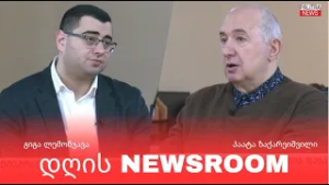 ისრაელი ომის „შემდეგ ფაზაში“ გადადის და საქართველოს ხელისუფლების ოპონენტთა სამომავლო გეგმა-06.03.25.