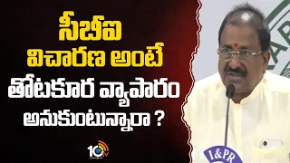 సీబీఐ విచారణ అంటే తోటకూర వ్యాపారం అనుకుంటున్నారా ? | Somu Veerraju Counter To Botsa Satyanarayana