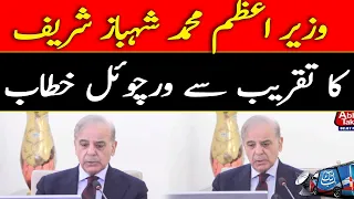 PM Shehbaz Sharif Addresses Ceremony via Video Link | Latest News Addresses | Abbtakk News