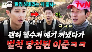 신입 파머 이준의 폭탄 발언에 점심부터 헬수저 게임하게 생긴 파머즈ㅋㅋ🤦‍♂️ | 헬스파머
