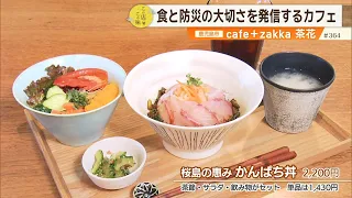 A Café You'll Love in Kagoshima 09/01/2026
