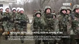 Moldova is strengthening its defenses