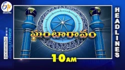 10 AM | 21st October 2026 | Ghantaravam | News Headlines @etvtelangana