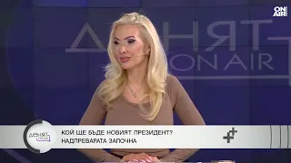 Анализатори: До президентските избори са възможни сериозни обрати