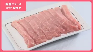 「山梨県人はマグロ大好きなので、価格が下がれば下げたい」　クロマグロの漁獲枠25%増　消費者からは期待の声　一方で物流費 燃料代など懸念も…