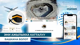 HAJJ REGISTRATION WILL BE DIFFERENT NOW