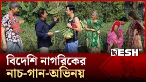 ৫০ বিদেশী নাচলো বাংলাদেশের অনুষ্ঠানে | Foreigners | Dance-sing-act | Desh TV