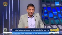 "الزمالك يرفض تخفيف عقوبة ناصر منسي..واخر تطورات مفاوضات حسام عبد المجيد".. محمد فاروق يكشف الكواليس