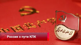 Russia on the CPC's Path, A Formula for Reconciliation, Doctor Yak, Robots for Export, Open House...
