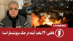 جنگ اسراییل-آمریکا با ایران به نفع کی تمام می‌شود؟