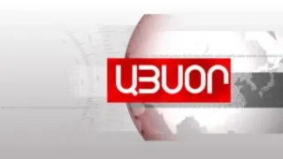 Իրաքում հարվածներ` իրանամետ ուժերին. «Այսօր» 29.07.2026