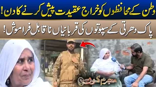 Defense Day 2026 | Pak Army In Action | Salute to Pakistan Martyrs | Mujrim Kon Programs | City 41