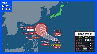 Clear Autumn Skies Today but a "New Typhoon" is Forming; Expected to Approach Okinawa with Storm-...