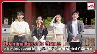 [Peace Insight] A travelogue about feeling the footsteps of Admiral Yi Sun-sin in Tongyeong...