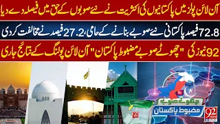 Pakistanis Voted for New Provinces | 92 News Online Poll Results Reveal Public Verdict | 92NewsHD