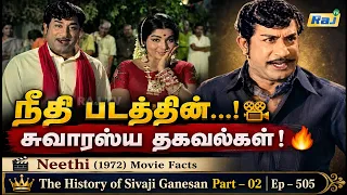 Neethi (1972) Movie Facts | Part - 02 | The History of Sivaji Ganesan | Ep - 505 | Raj Television