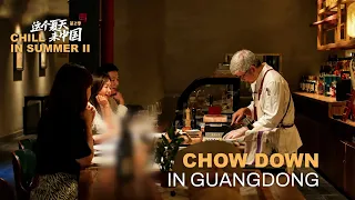 Chill in Summer II: Chow down in Guangdong
