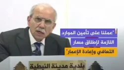 Lebanese Prime Minister visits the southern city of Nabatieh, leading a delegation of ministers a...