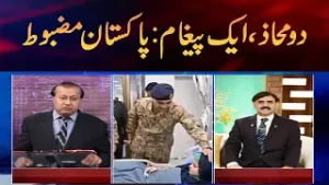 Two fronts, one message: Pakistan stands strong.