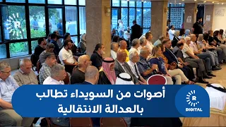 Calls in As-Suwayda for Government Recognition of Events and Initiation of Transitional Justice Path