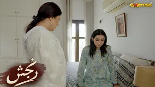 Ami ke Ghar tabyat theek thi yaha aty hi kharab ho gaye | Ranjish | Express Tv
