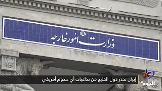 Sources: Proposed Deal Would Give Iran a Role in Managing Strait of Hormuz Shipping