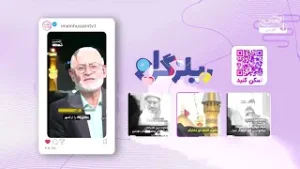 شبکه امام حسین بلندترین منبر شیعه در جهان