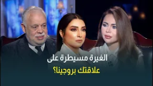 الغيرة مسيطرة؟ .. الفنان الكبير أشرف زكي يتحدث عن علاقته بزوجته النجمة روجينا