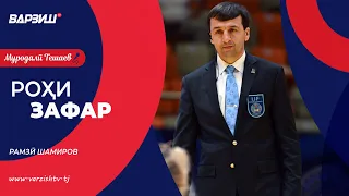 Роҳи зафар. Рамзӣ Шамиров