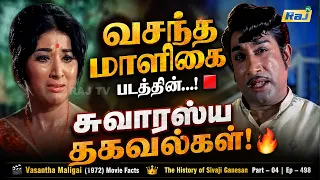 Vasantha Maligai (1972) Movie Facts | Part - 04 | The History of Sivaji Ganesan | Ep - 498 | Raj Tv