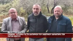 ΣΤΙΣ ΙΑΜΑΤΙΚΕΣ ΠΗΓΕΣ ΚΙΒΩΤΟΥ ΓΡΕΒΕΝΩΝ Ο ΔΗΜΑΡΧΟΣ ΚΥΡΙΑΚΟΣ ΤΑΤΑΡΙΔΗΣ