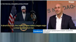 Н. Стойков: Доларът ще поскъпва, а рискът за икономиката на САЩ да нараства