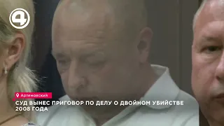 4h sentence 1208
