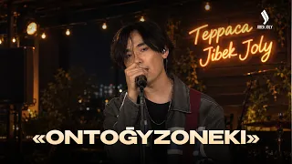 «ONTOḠYZONEKI» BAND-тың авторлық әндері | Терраса Jibek Joly