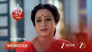 Kone Dekhaa Alo | EP - 216 | Webisode 3 Part 2 | Jun 26 2026 | Zee Bangla