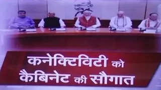 केंद्रीय कैबिनेट की बैठक में 5 बड़े फैसले, 4 रेलवे और एक हाईवे प्रोजेक्ट को मिली मंजूरी | TOTALTV