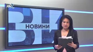 RM TV: Обедна емисия новини - 21.08.2026