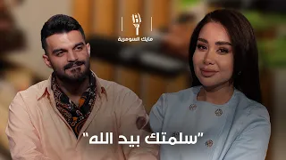 Duet featuring the songs of Hussein Falak
