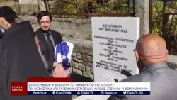 Η ΑΠΟΚΑΛΥΨΗ ΤΟΥ ΜΝΗΜΕΙΟΥ ΓΙΑ ΤΟΥΣ ΚΑΤΟΙΚΟΥΣ ΠΟΥ ΕΚΤΕΛΕΣΤΗΚΑΝ ΑΠΟ ΤΑ ΓΕΡΜΑΝΙΚΑ ΣΤΡΑΤΕΥΜΑΤΑ ΚΑΤΟΧΗΣ