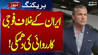 Threat of Military Action Against Iran Reaches Critical Point | SAMAA TV