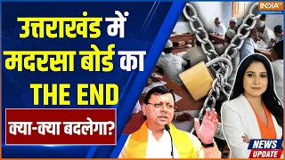 The Top Story | Gonika Arora : उत्तराखंड में मदरसा बोर्ड खत्म, क्या बदलेगा ? | Uttarakhand Madarsa