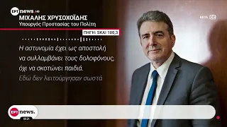 Θάνατος 20χρονου: Η ποινική Δικαιοσύνη θα κρίνει την υπόθεση, σημειώνει ο Μιχάλης Χρυσοχοΐδης