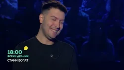 Гледайте "Стани богат" всеки делник в 18 ч. по bTV!