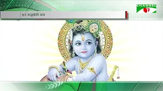 Happy Janmashtami: Sri Krishna's Birth Anniversary is Being Celebrated Nationwide Today