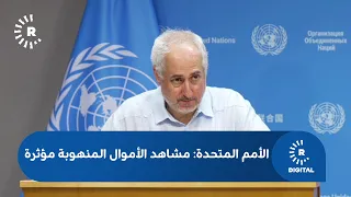 مشاهد الأموال المكتشفة خلال حملة مكافحة الفساد في العراق مؤثرة للغاية