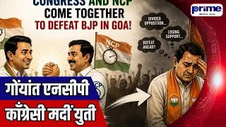 Congress and NCP Set to Forge Alliance in Goa