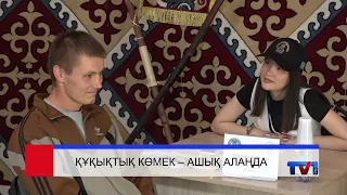 09/07/2026 - Бірінші Қарағанды телеарнасының жаңалықтары