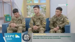 Күншуақ (16.10.2026)